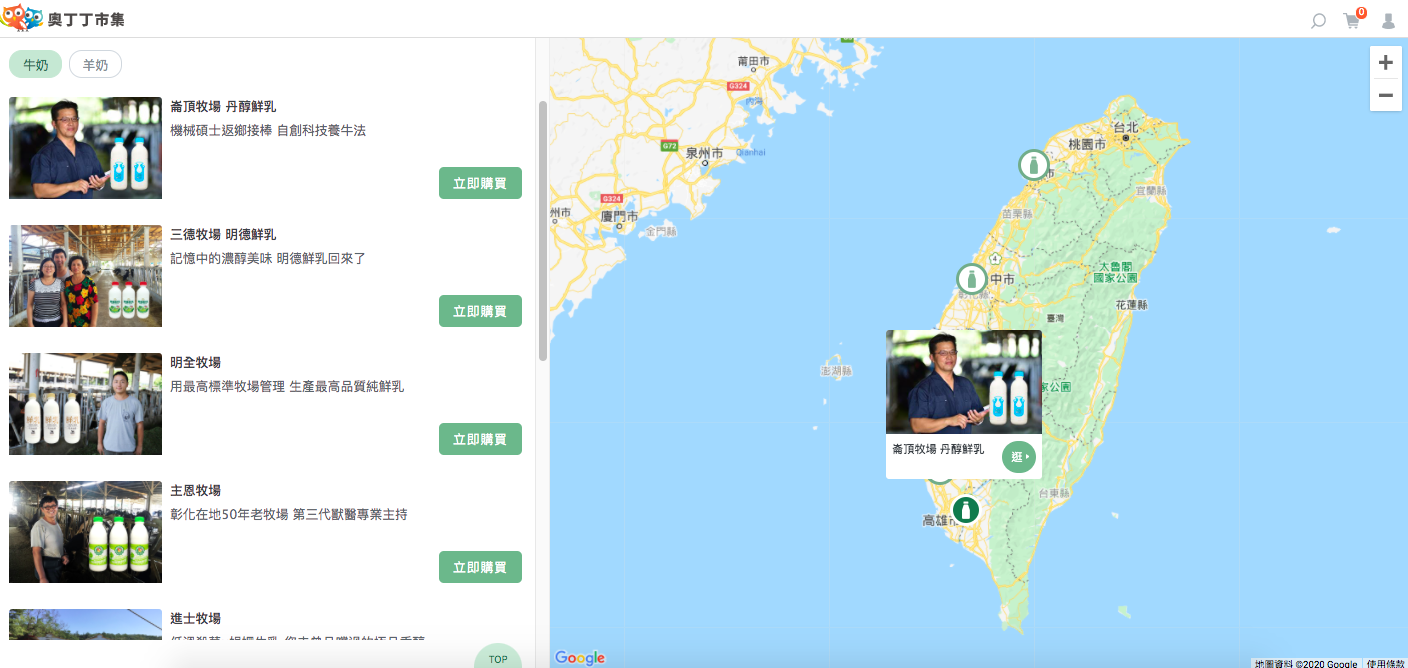 ▲ 全台首創鮮奶地圖，看見台灣小農的好品質與堅持。