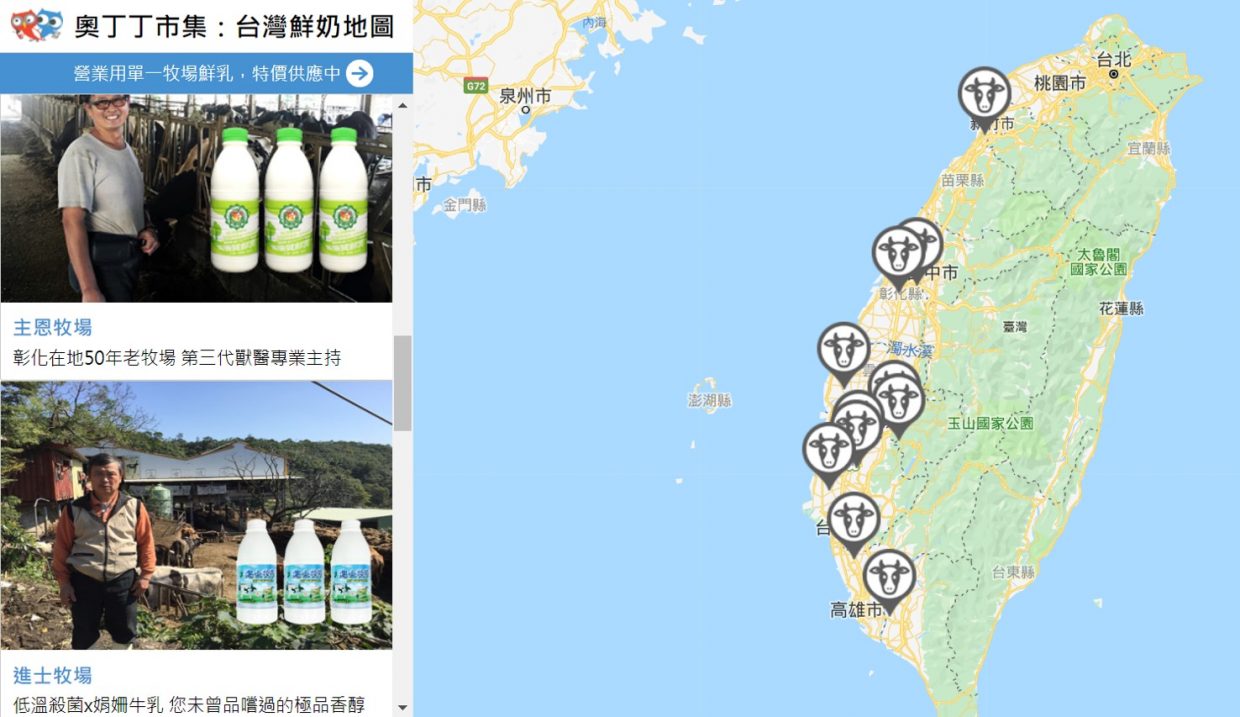 全台首創鮮奶地圖 讓你看見台灣小農的好品質與堅持