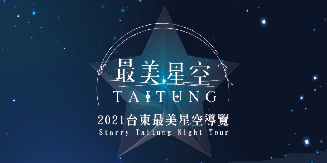【懶人包】2021台東熱氣球節|熱氣球嘉年華日期、怎麼去、怎麼玩