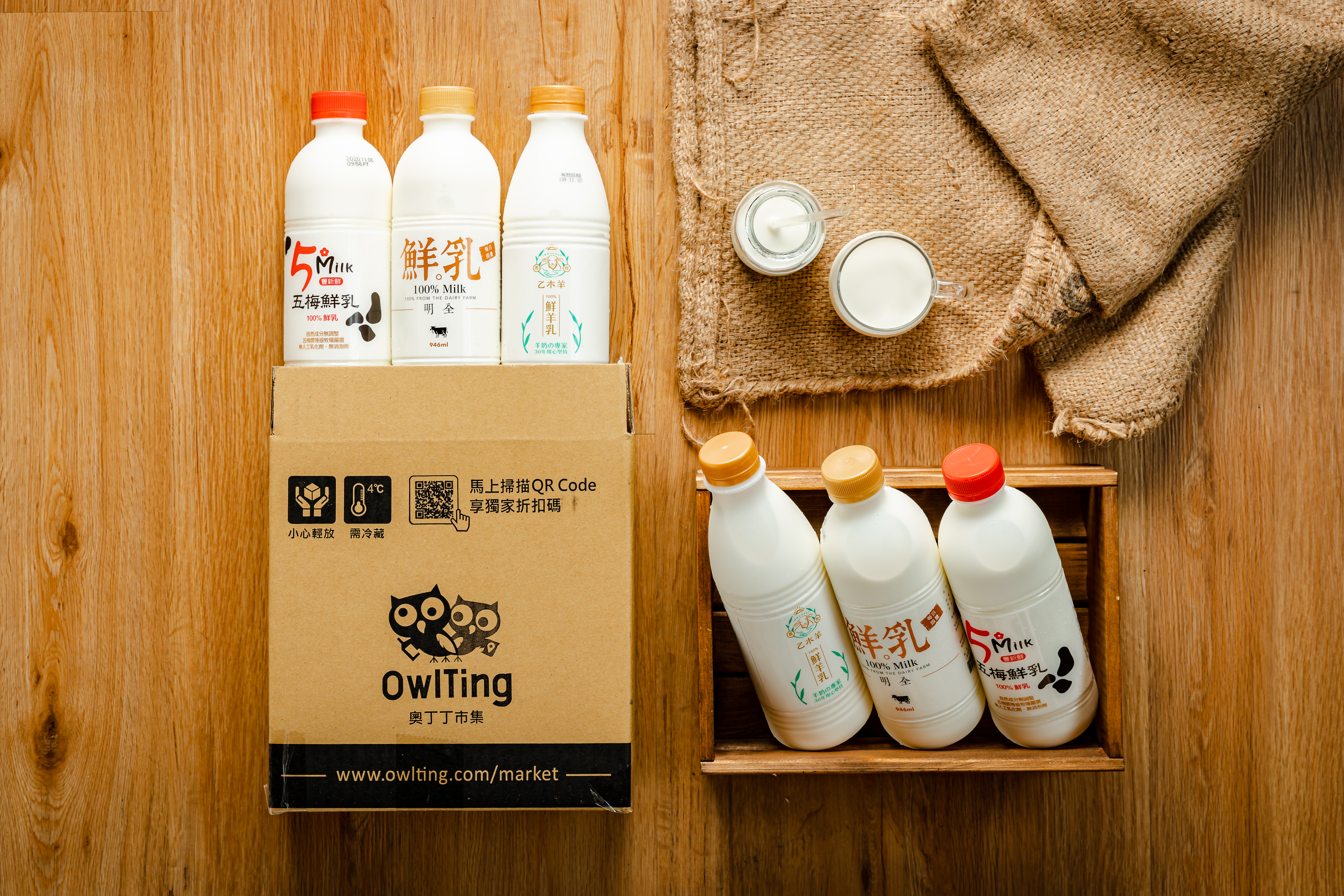 奧丁丁市集首創小農鮮乳組合箱