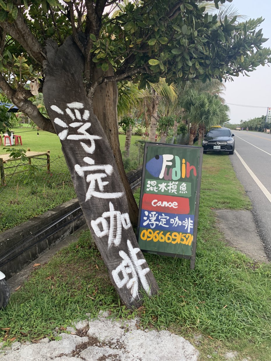 石雨傘獨木舟|到TIFFANY海灣體驗獨木舟 划向石雨傘海岸秘境