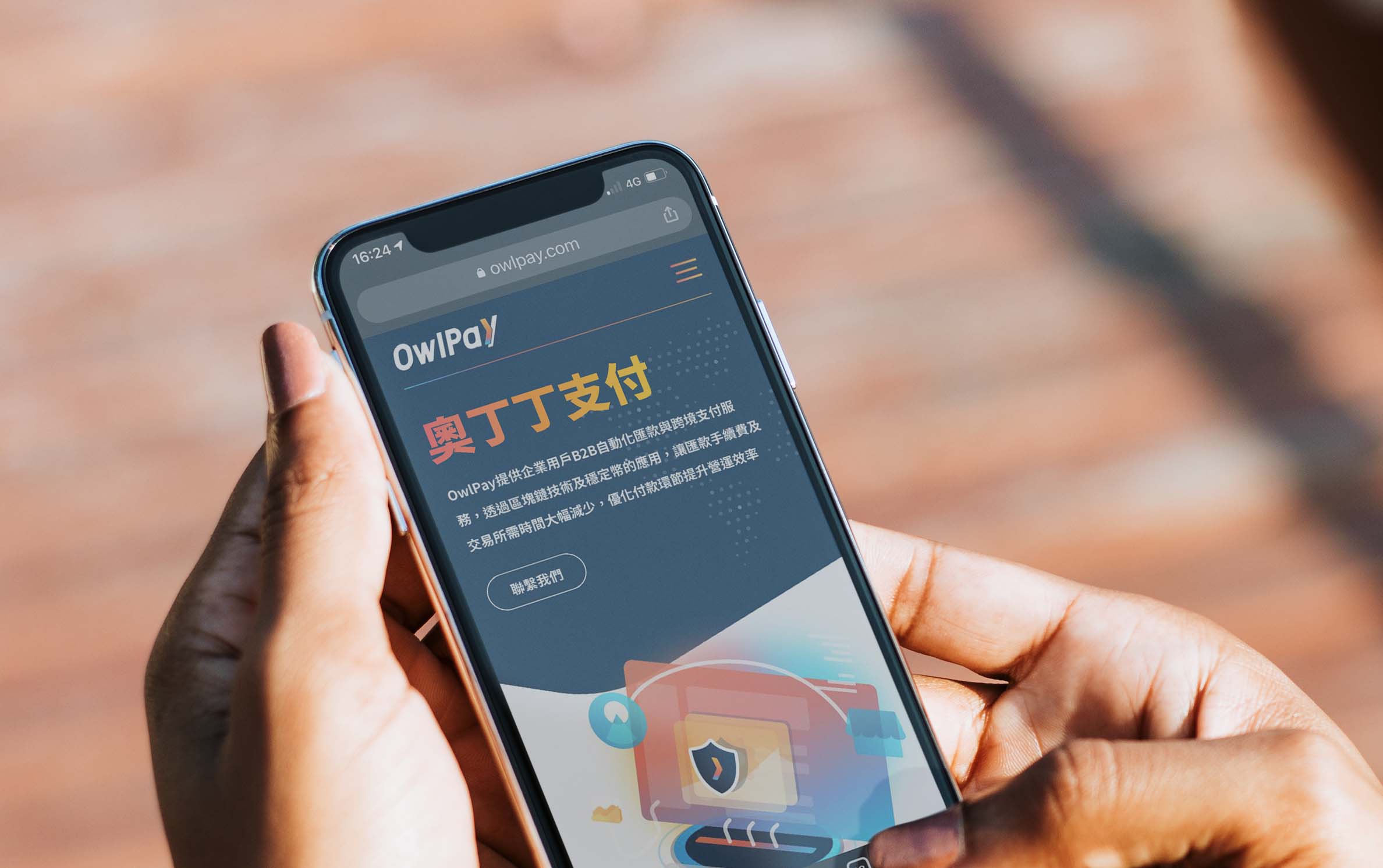 奧丁丁集團推出全新FinTech服務—奧丁丁支付 OwlPay，攜手國泰世華銀行推動數位金融再升級