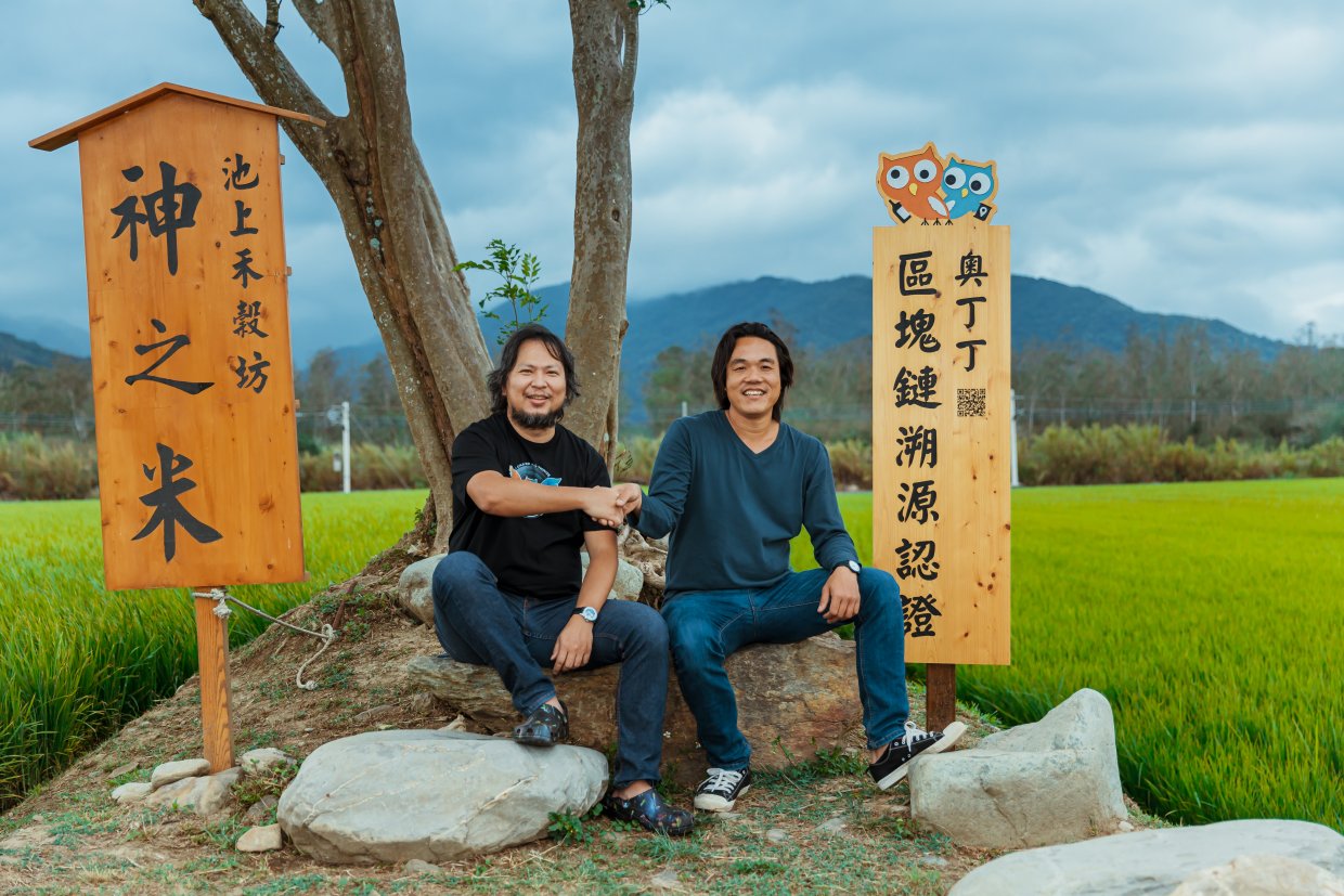 《池上禾穀坊》為台灣農業區塊鏈應用經典案例，成功將池上米外銷至多國，近期更準備進軍澳洲