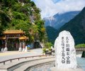 Stone,Written,East,Entrance,Of,Taroko,Gorge,National,Park,And