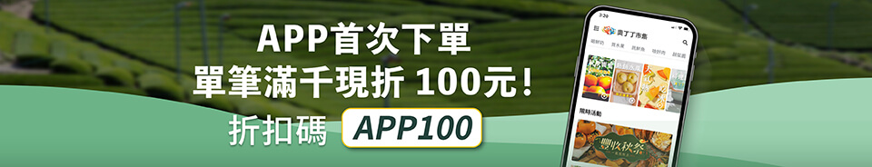 市集App廣告圖 960