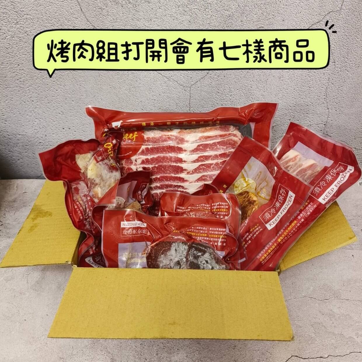 超值原肉烤肉箱(圖/奧丁丁市集)