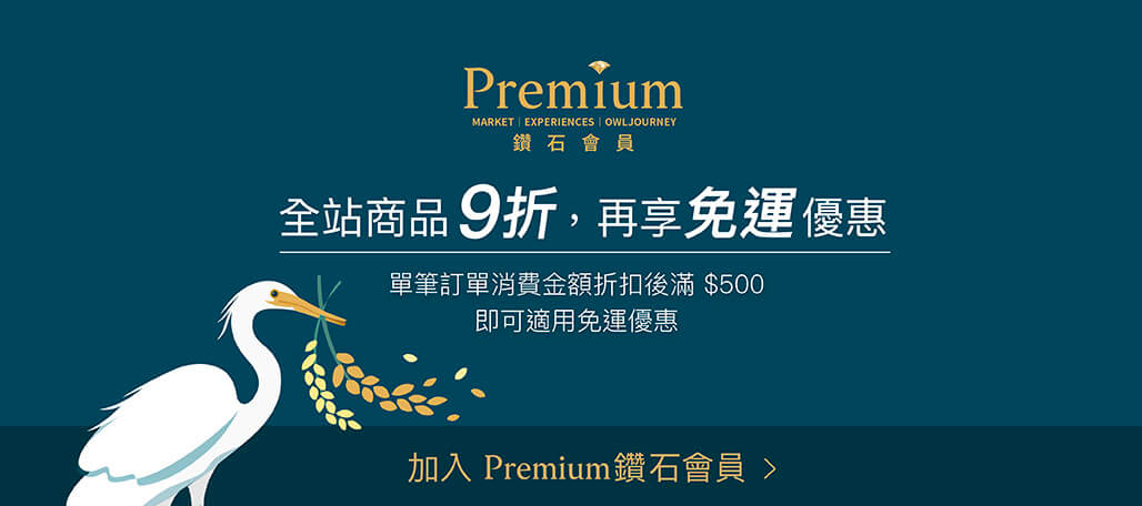 奧丁丁鑽石會員,市集全站商品9折,再享滿500免運優惠